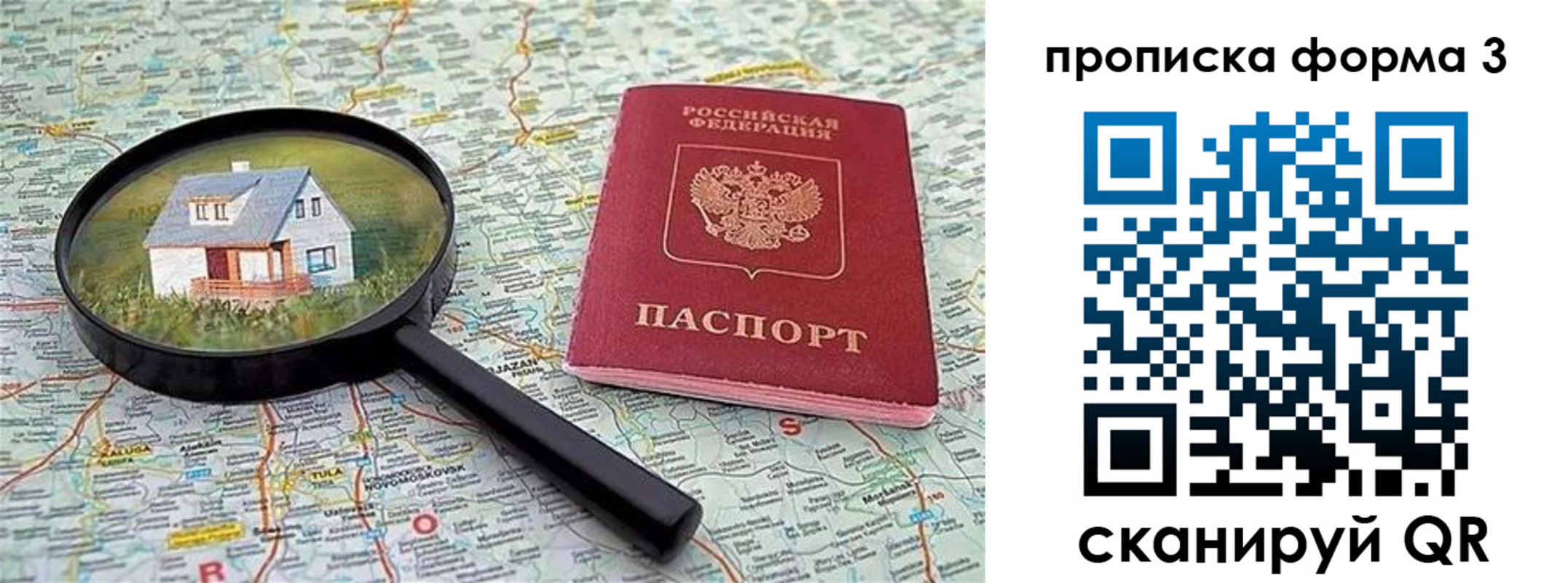 прописка от собственника в Кирово-Чепецке